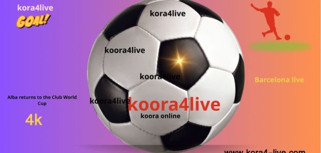 ألبا يعود إلى المنافسات العالمية في بطولة كأس العالم للأندية