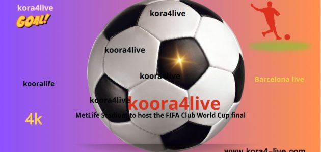 المباراة النهائية لكأس العالم للأندية على ملعب ميتلايف تشيلسي يواجه باريس سان جيرمان